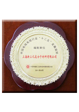 十二五发展规划