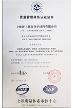 质量管理体系证书