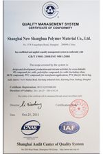 质量管理证书 英